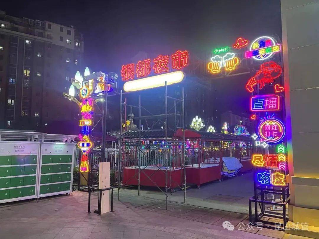 当夜幕降临,华灯绽放,银都广场和生活广场2处夜市在香气四溢的美味