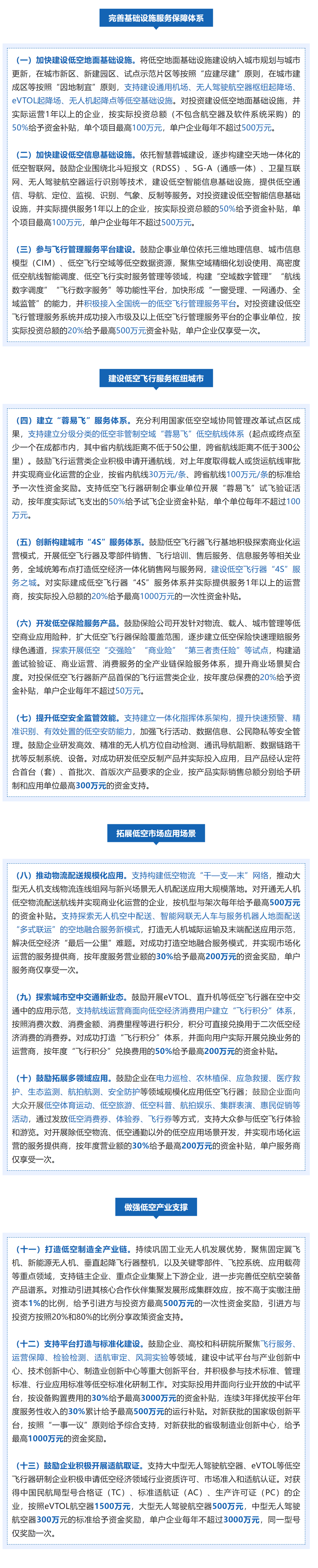美媒：中国航空旅行人数激增；东航：推动AED进机舱；香港机管局：现金奖励！