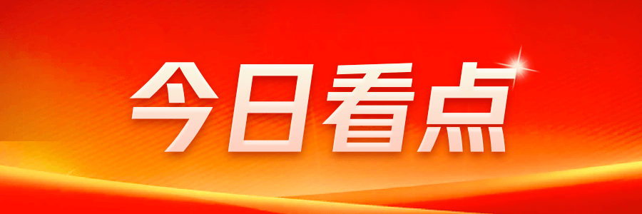 房价有变！一线城市复苏信号显现