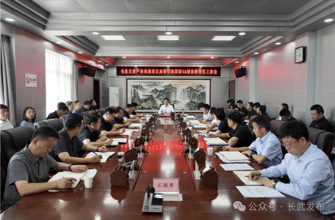 县长王高锋出席并讲话,县委常委,宣传部部长刘洋主持,县委常委,副县长