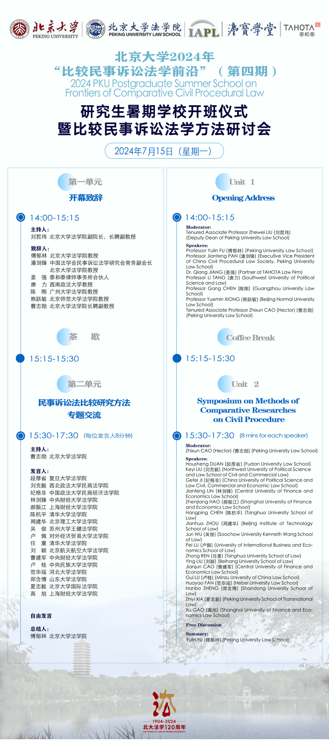 梁亮博士的简介图片