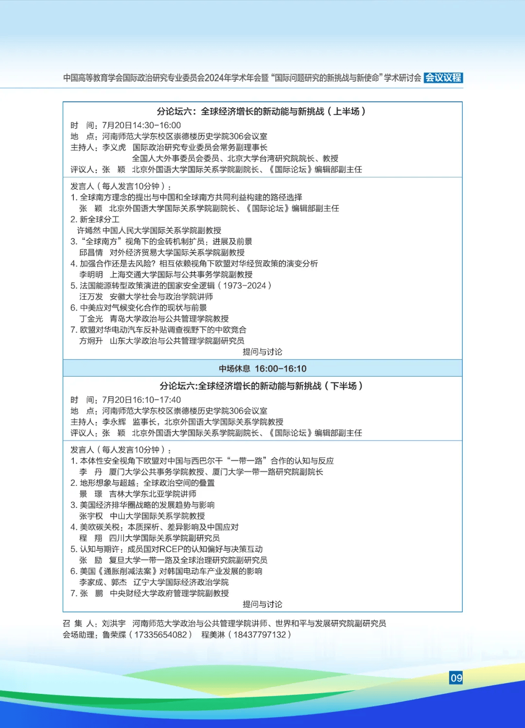 谷歌：管家婆一肖一码100中资料-党纪学习教育|学纪知纪 入脑入心——各地抓基层抓基础推动党纪学习教育向纵深拓展