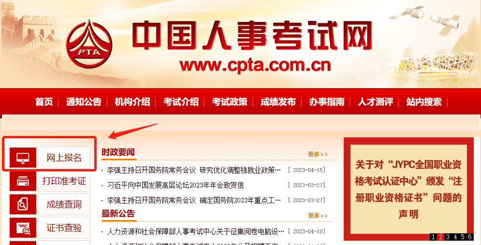 2022年经济师报名_20201年经济师报名_2024年经济师考试报名入口