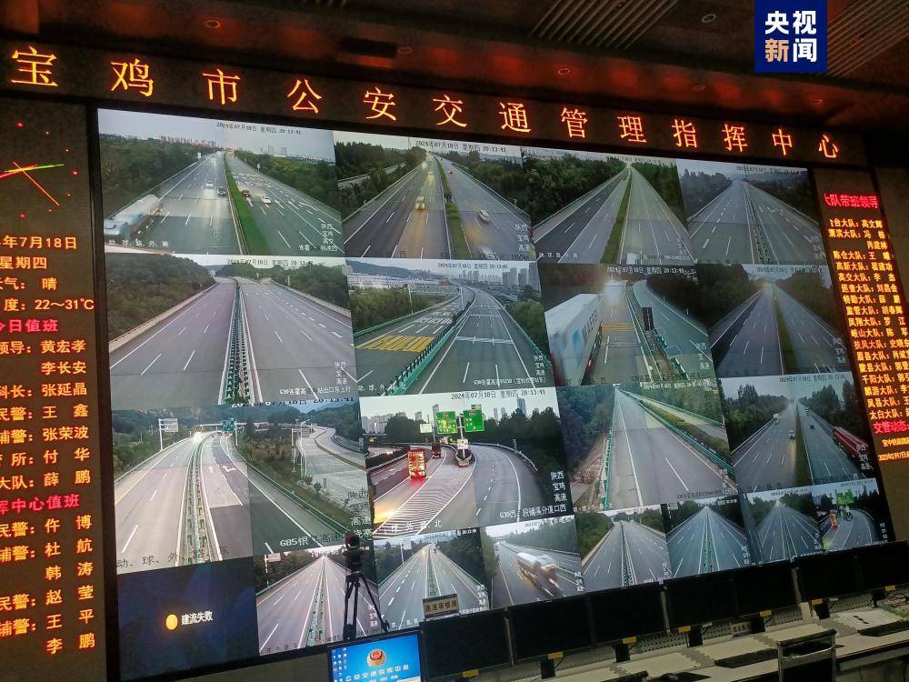 陕西宝鸡辖区内高速公路恢复通行