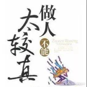 励志看透人心的短语图片卡通(看透人心的句子,经典又现实图片)