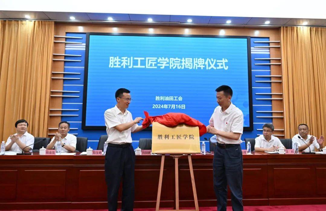 东营这一学院正式揭牌!