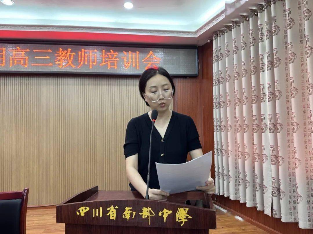 南部中学开展高三教师暑期业务培训