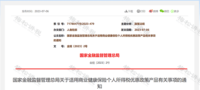 "五险一金"变"七险三金"!_个人_养老金_保险