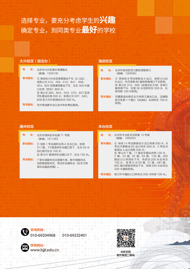 山東交通學院2021年分數線_山東交通學院專業分數_2024年山東交通職業學院錄取分數線及要求