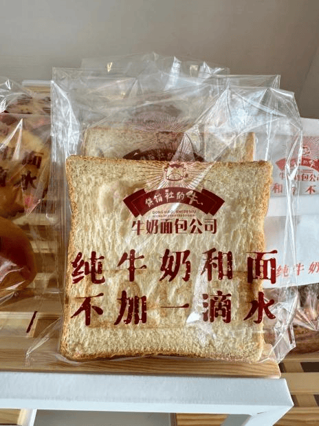 巾帼好品74:供销社的牛奶面包