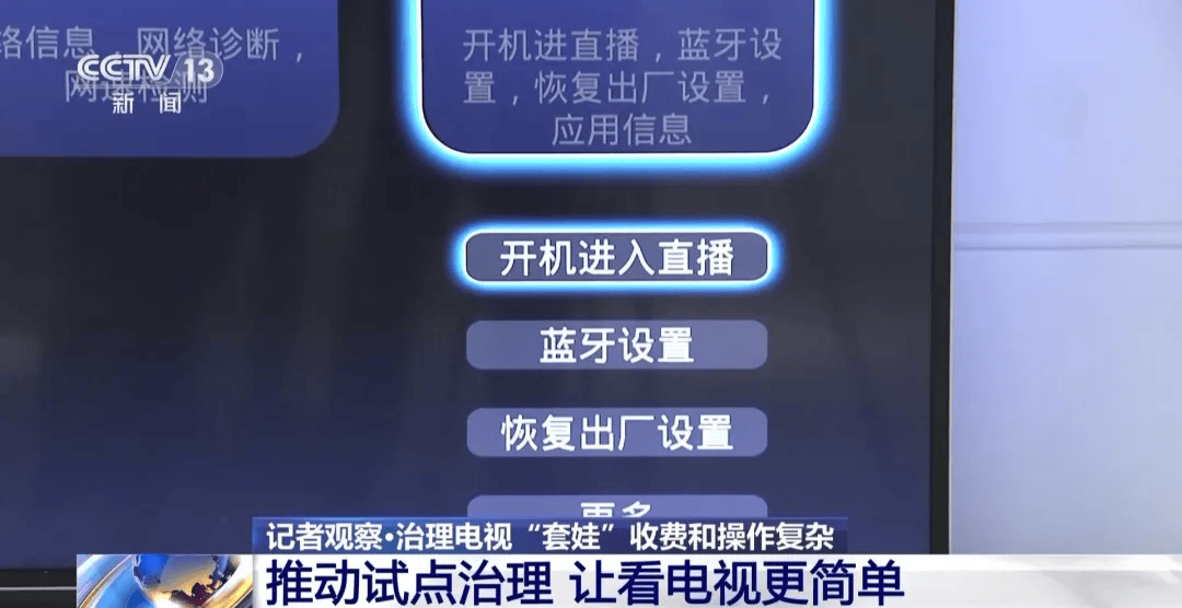 图源:央视新闻视频截图据统计,全国有线电视机顶盒达到近2亿台