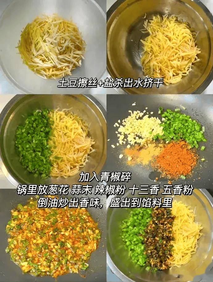 这个土豆馅水饺真的是一绝 巨好吃  67