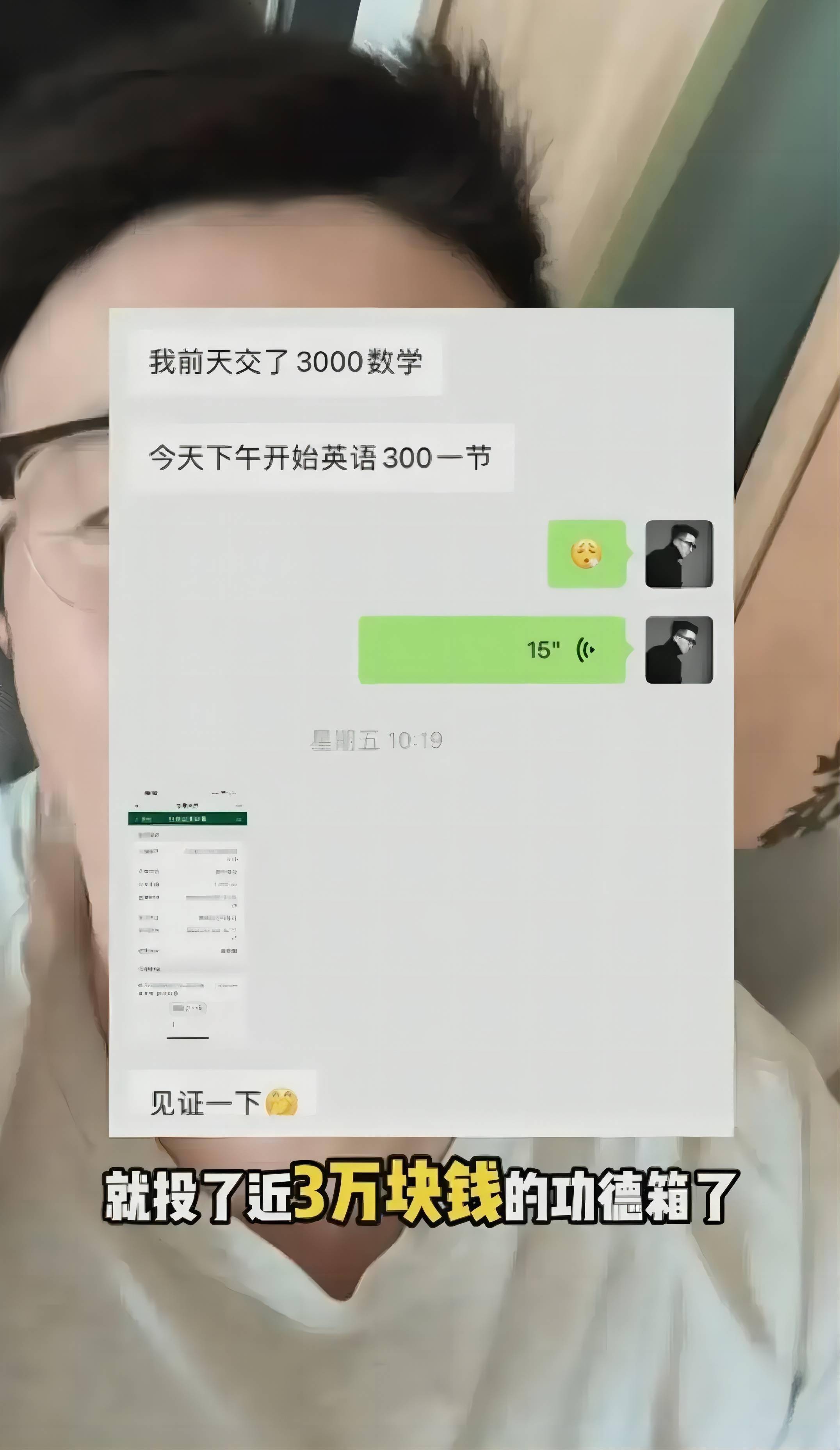 刚放暑假就交了3万元补课费,辽宁家长崩溃:要破产了