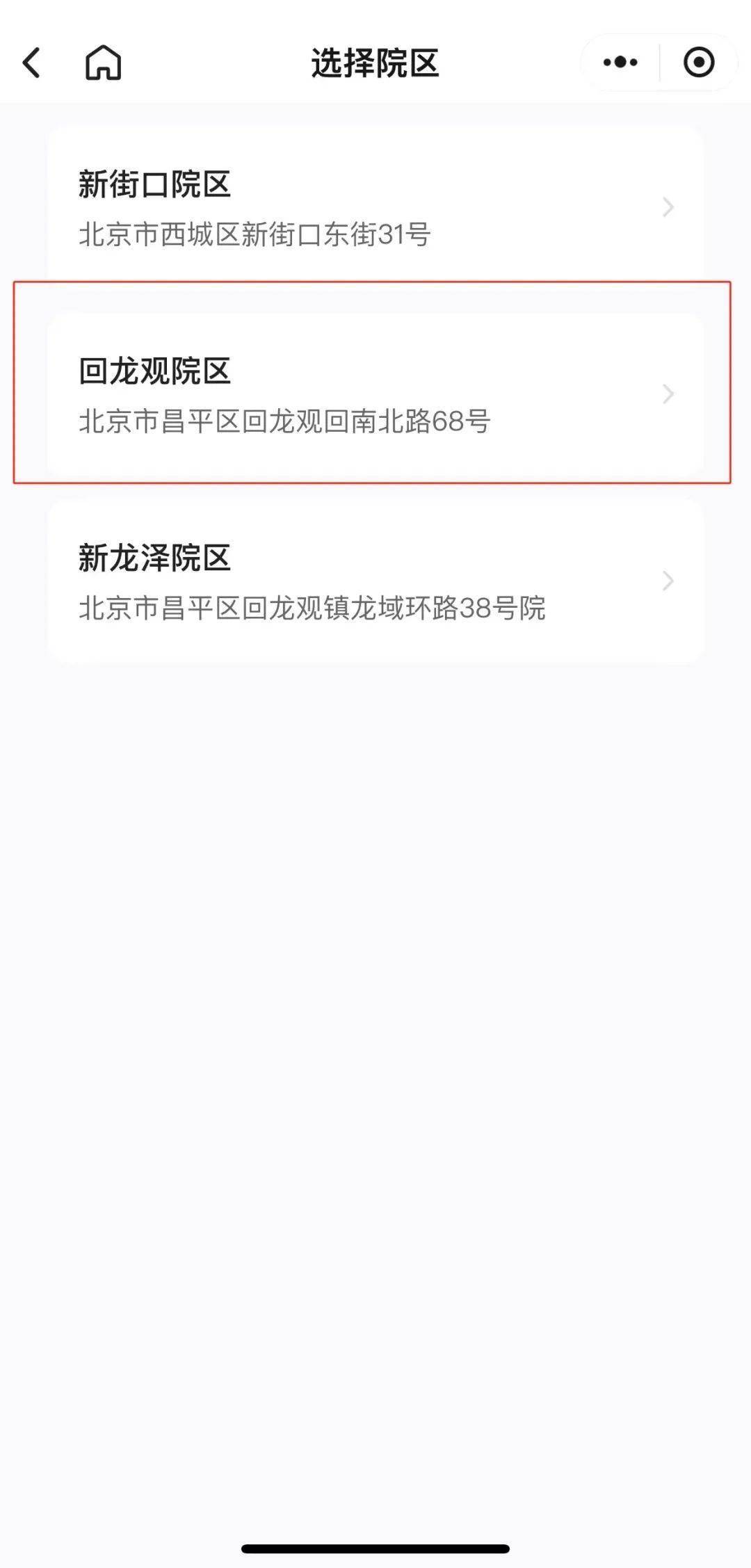 怎么在北京积水潭医院网上挂号，北京积水潭医院网上挂号