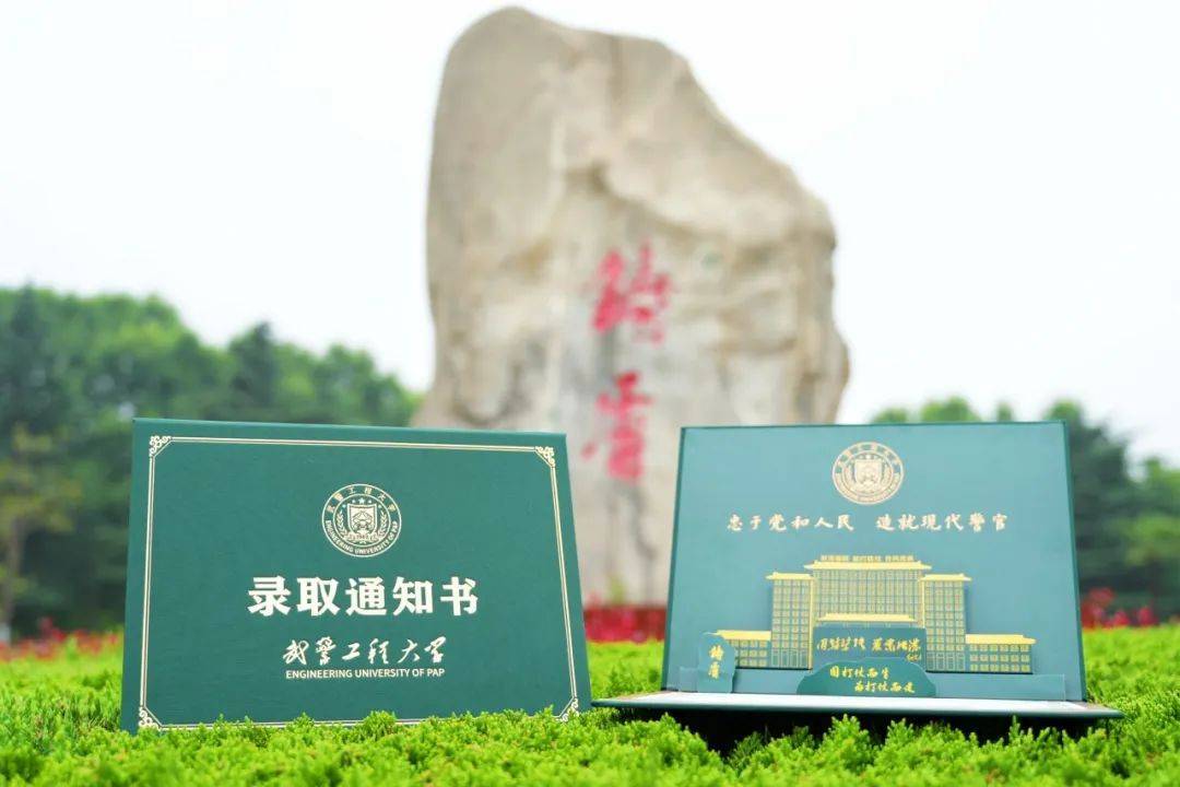 武警工程大学航天工程大学火箭军工程大学空军预警学院空军航空大学