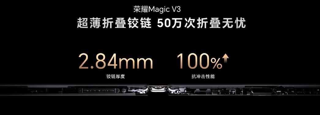 榮耀 MagicV3 折疊屏手機開售，8999 元起