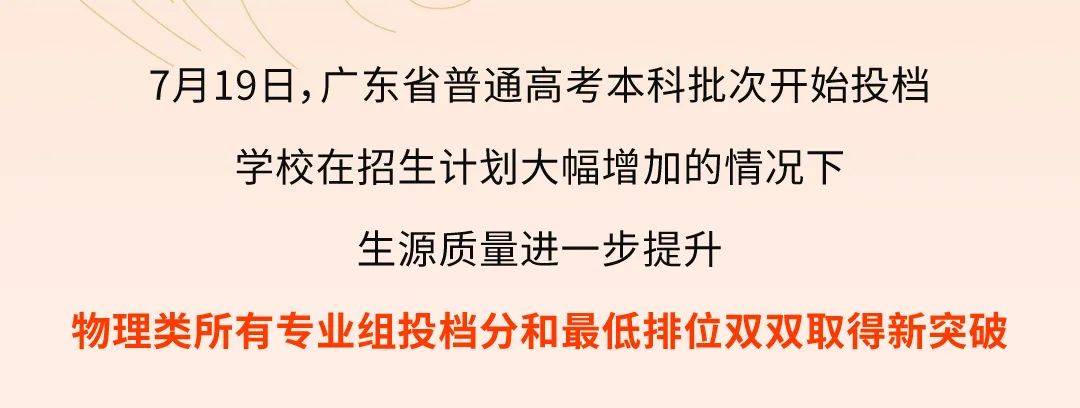 暨南大学在广东的录取分数线_暨南大学录取分数排名_2023年暨南大学录取分数线(2023-2024各专业最低录取分数线)