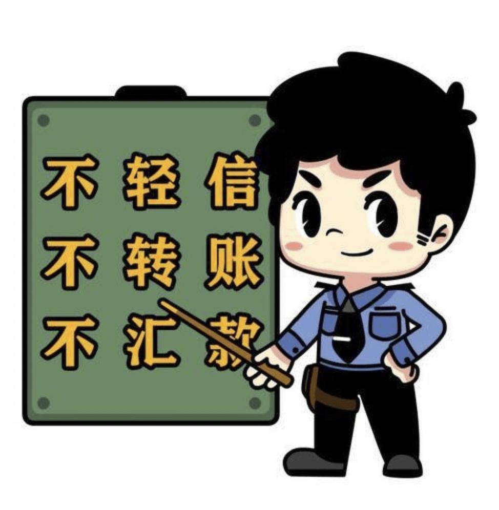 今天,民警删了她4个"男朋友"……_阿姨_转账_好友