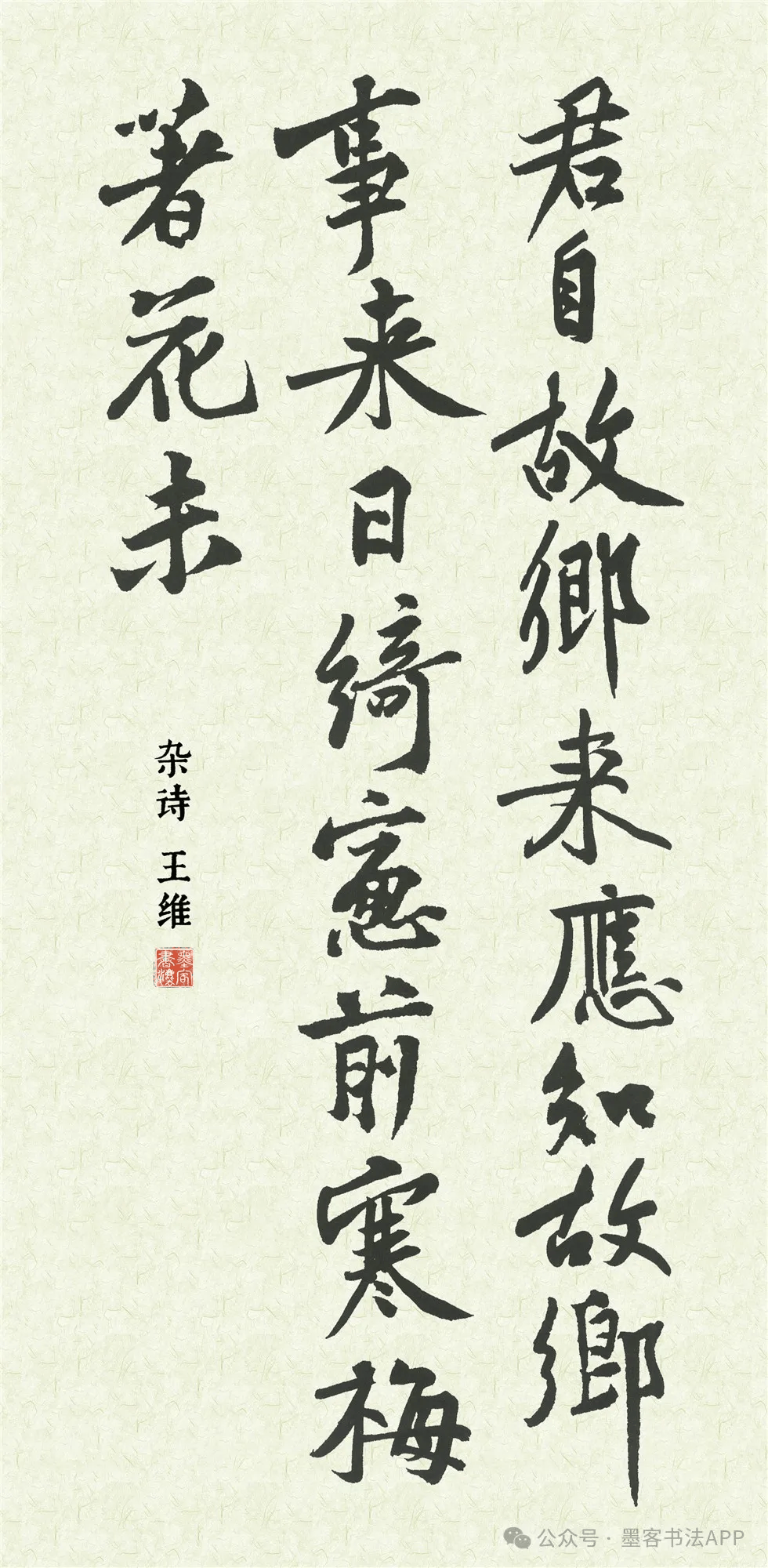 【集字欣赏】黄庭坚行书集字古诗十首_版权_故乡_立场