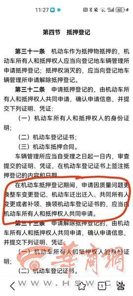 补办车辆登记证 被要求提供贷款银行营业执照副本原件