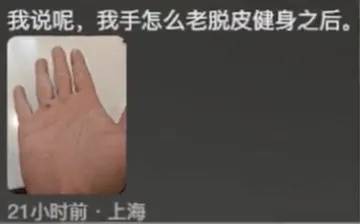 有人在健身房用哑铃做足底按摩？网友：我说手怎么总脱皮...(图3)