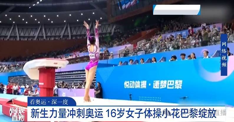16岁女孩，为国出征！