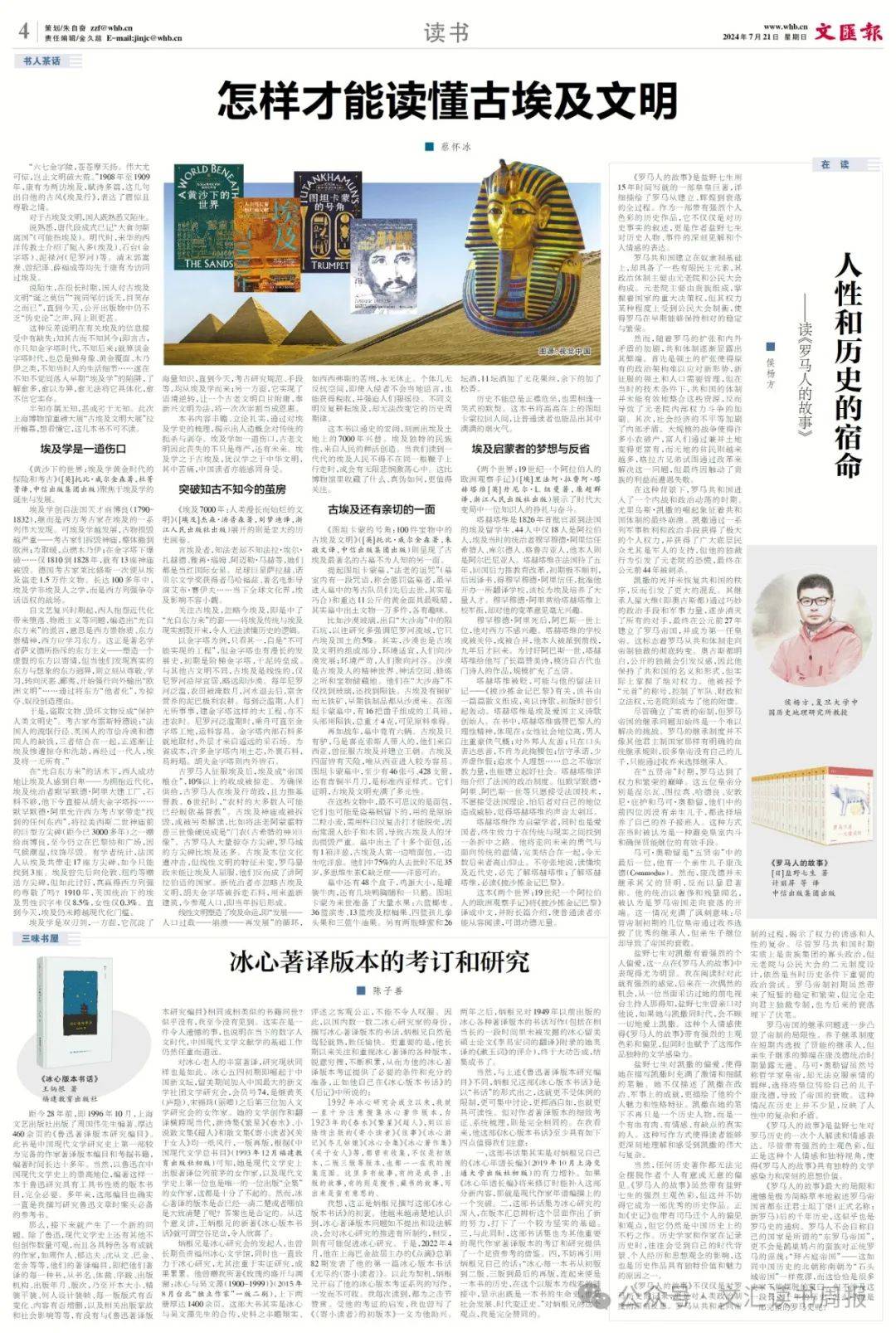 在读 | 侯杨方:人性和历史的宿命——读《罗马人的故事》_尤里乌斯·凯撒_共和国_个人
