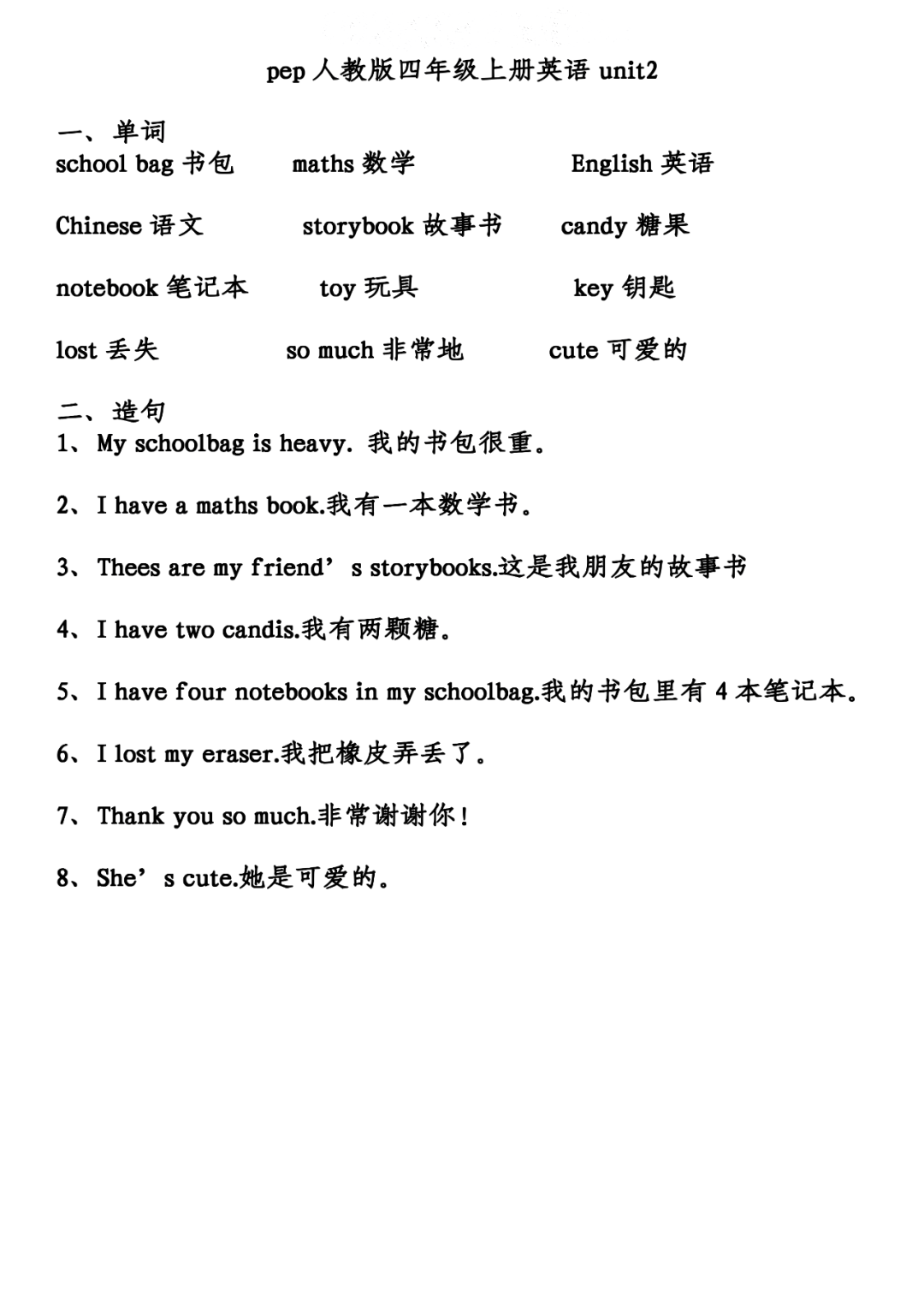 door门wall 墙壁 floor 地板 really 真的near距离近,靠近 clean打扫