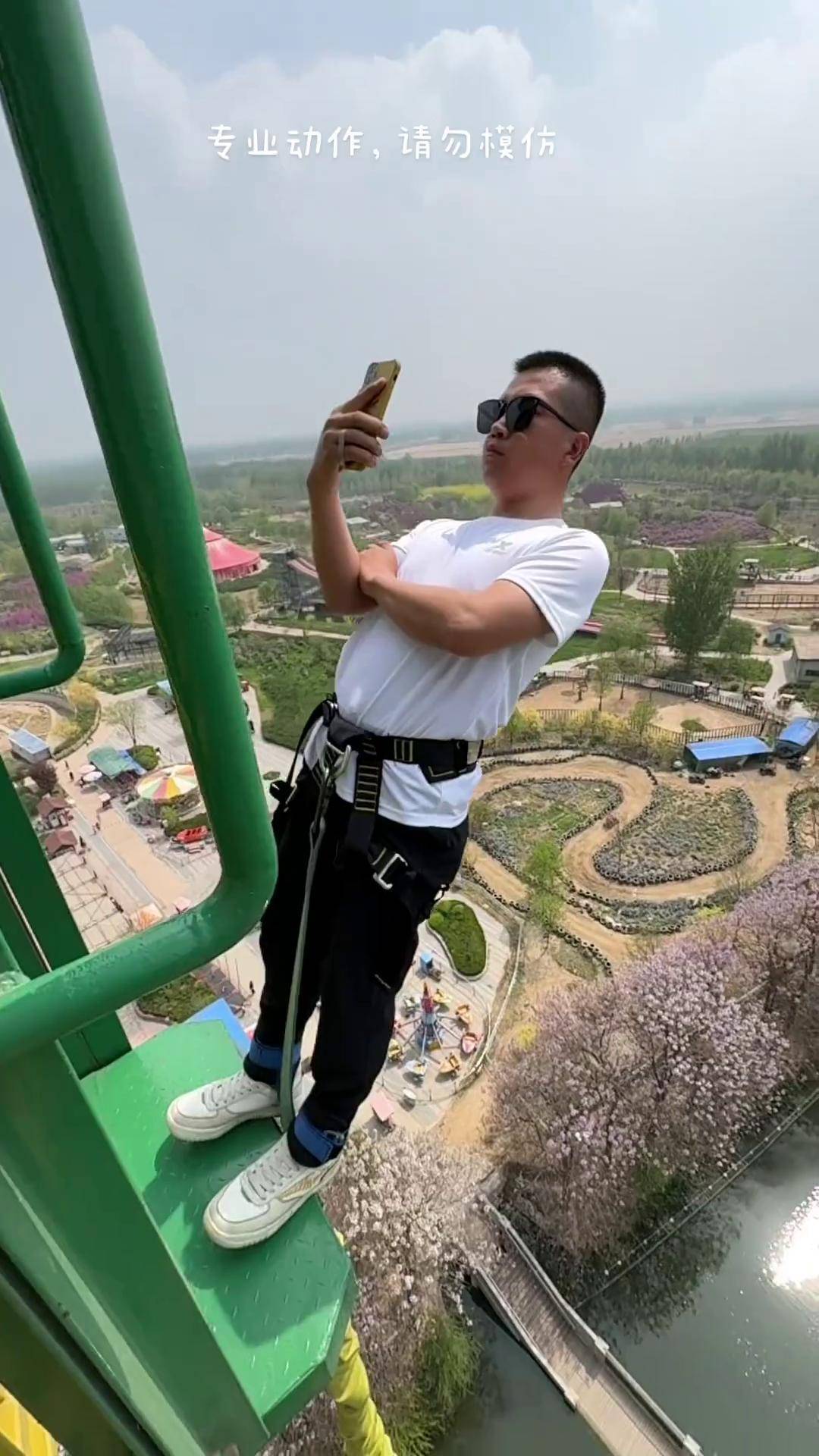 衡水野生动物园蹦极图片