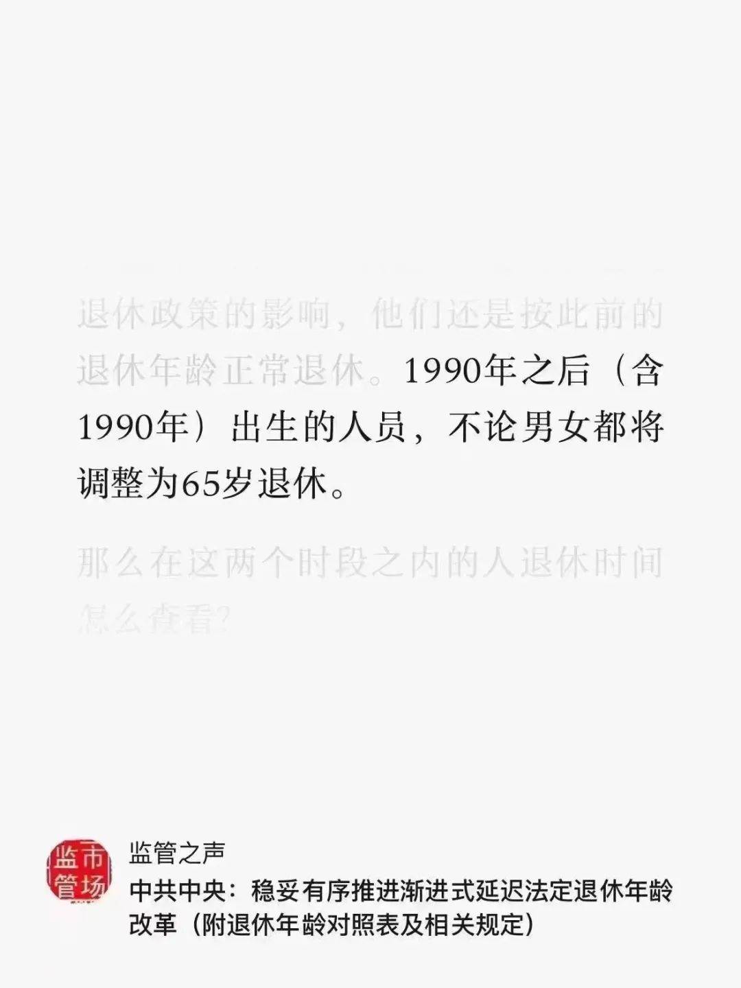 延迟退休要来了，购房贷款年龄是不是也要放宽？ 住房信贷 政策 大理州