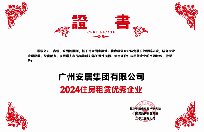 新黄河:2024年新澳门管家婆资料-城市：利亚德：公司通过利亚德香港持有泓盈城市服务3.125%