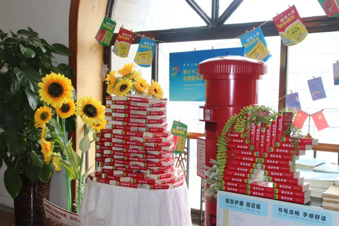 献礼中华人民共和国成立七十五周年展陈,用新华字典摆放图书造型,象征