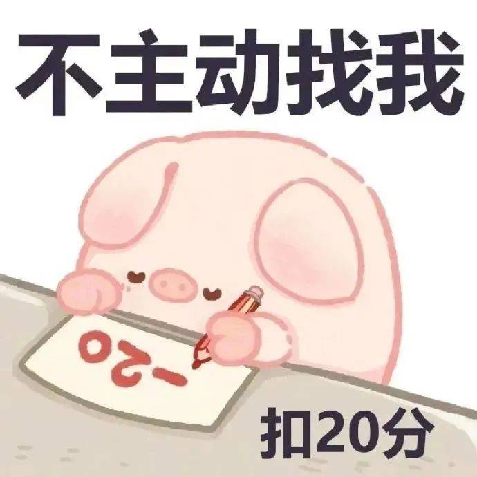 超赞的表情包:老子要亲死你!