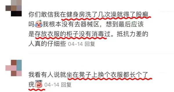 上海一阿姨竟用哑铃做足底按摩？网友真实吐槽健身房有多脏！看完虎躯一震！(图10)