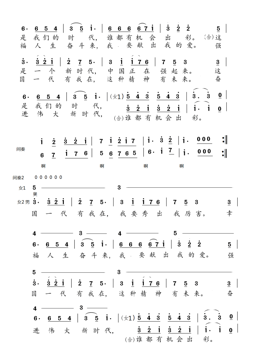 爱党爱国爱家乡的质朴情怀展示少年儿童为庆祝中华人民共和国成立75
