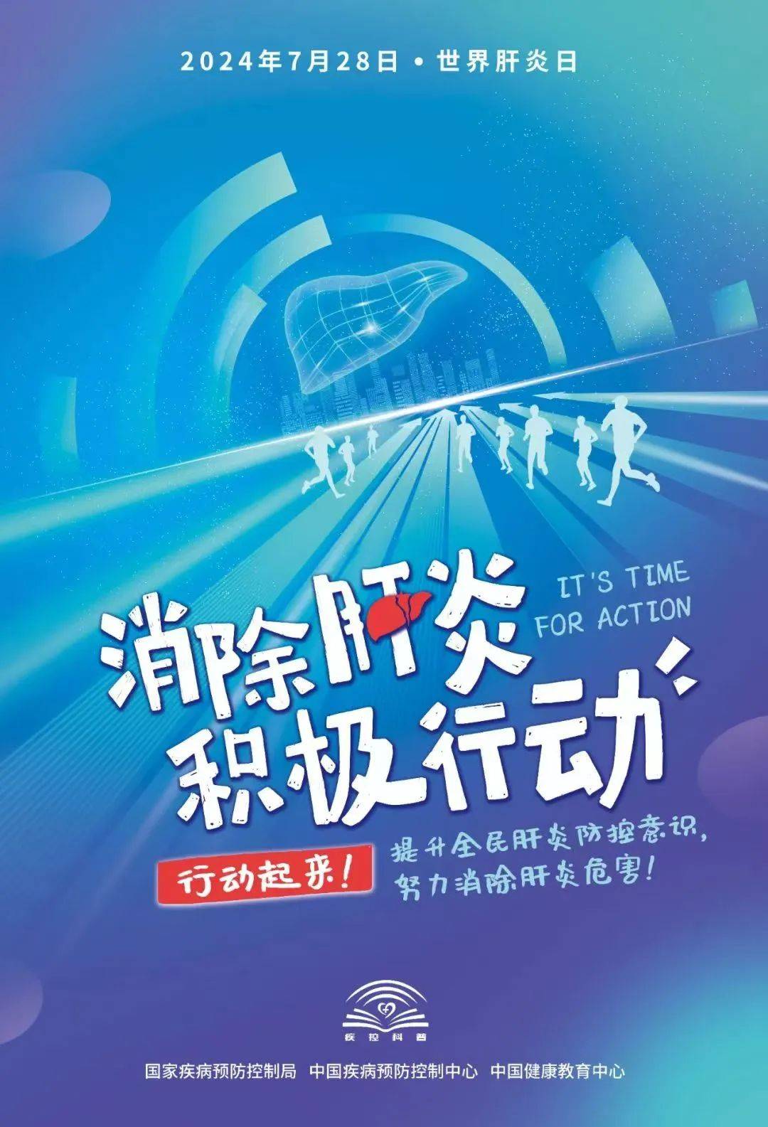 义诊通知 | 云南大学附属医院感染性疾病与肝病内科联合普通外科二科开展“7·28世界肝炎日”系列义诊活动（感染内科）云大医院感染科专家介绍，