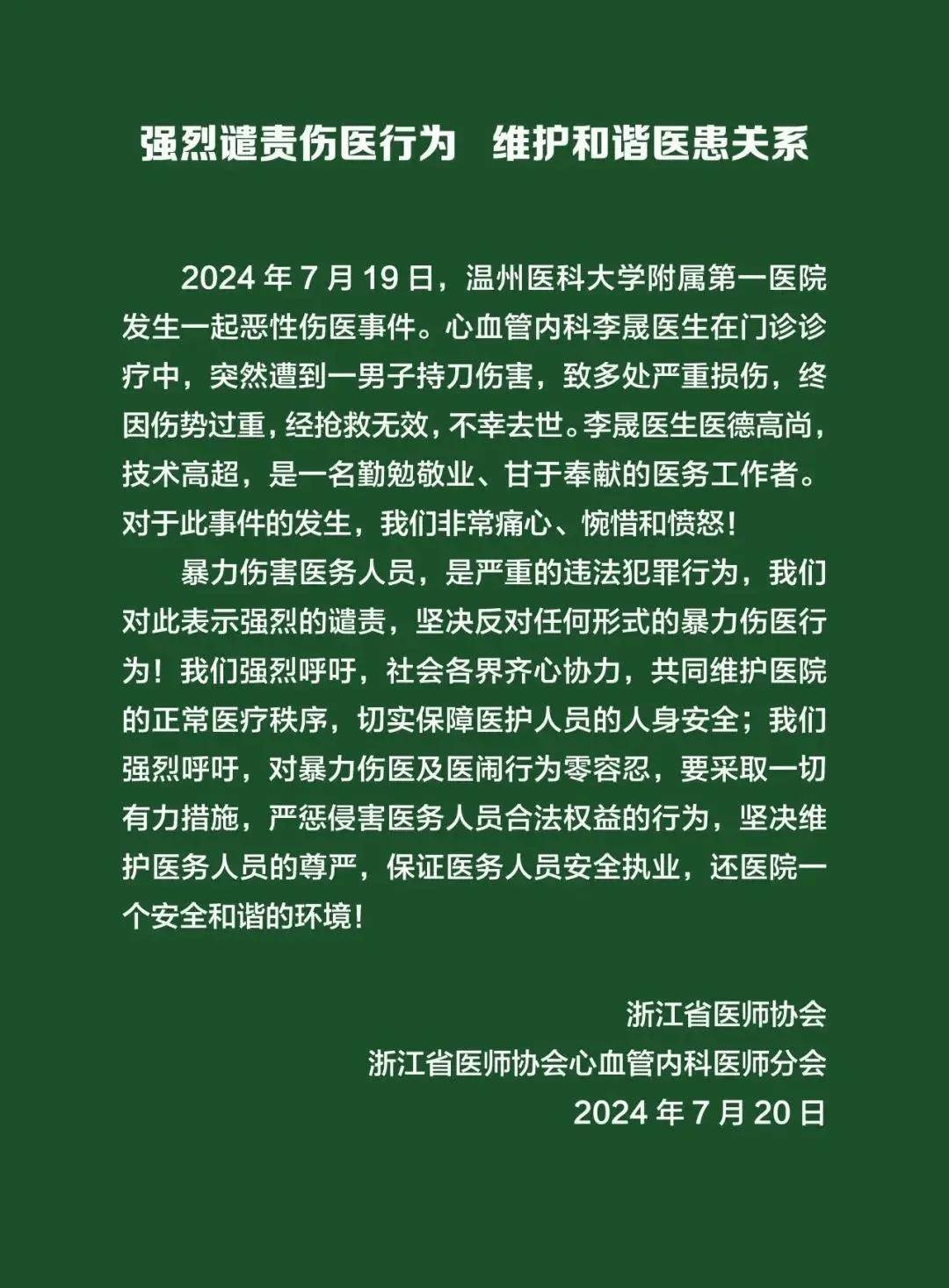 瓯海职业学院_温州市瓯海职业中专学校_温州瓯海一职