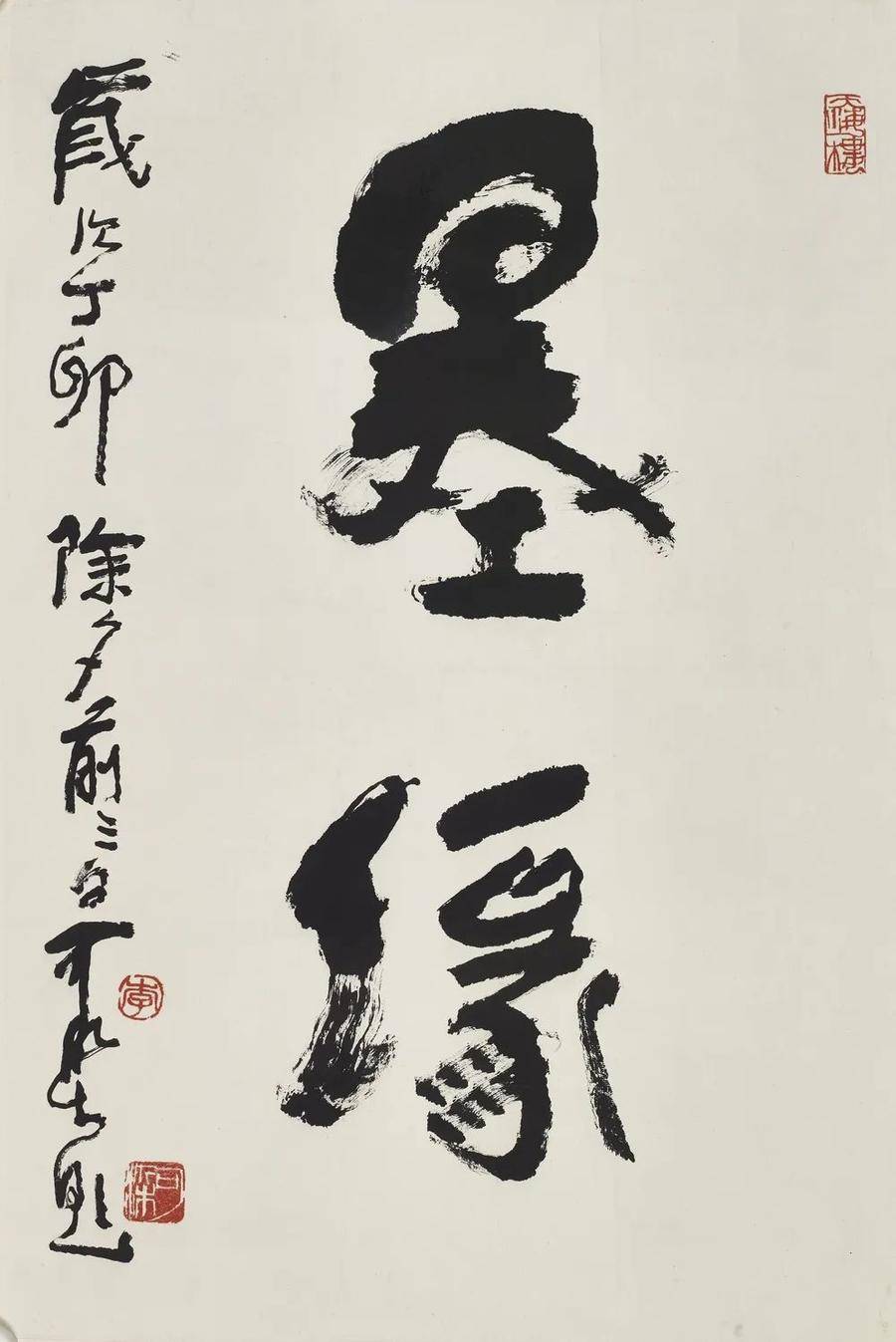 千载》67cm×93cm1980年中国国家画院藏刘海粟《黄山》66cm×131cm
