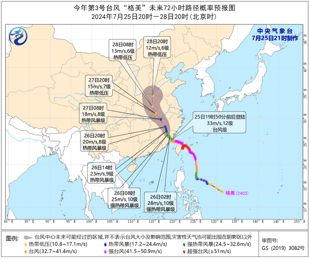 中央气象台：台风“格美”登陆福建莆田 将深入内陆北上带来强风雨