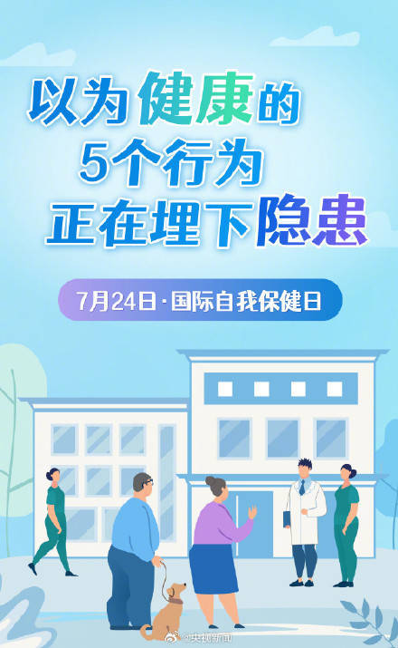 人民论坛🌸2024澳门管家婆资料大全免费🌸|吉林省组织开展见义勇为人员健康休养活动  第1张