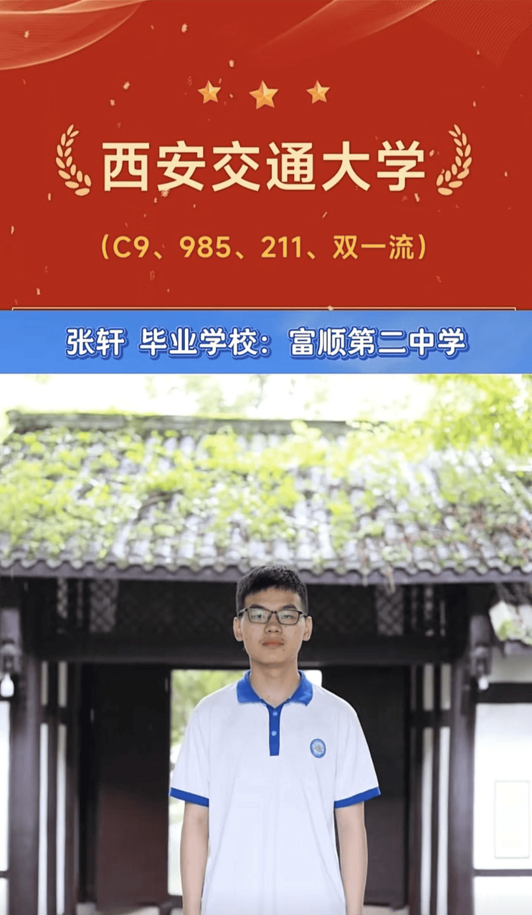 富顺二中学生图片