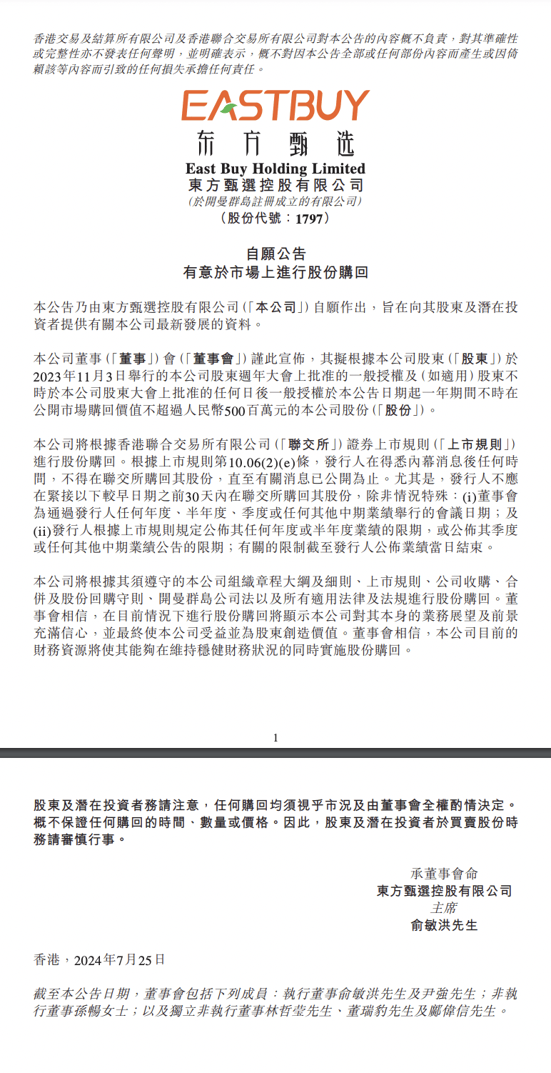 俞敏洪为什么坦然接受 董宇辉终于还是离职了