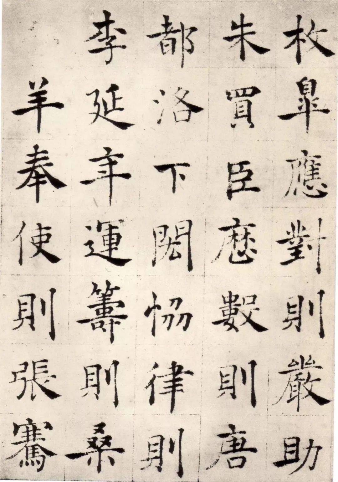 褚遂良《倪宽赞》