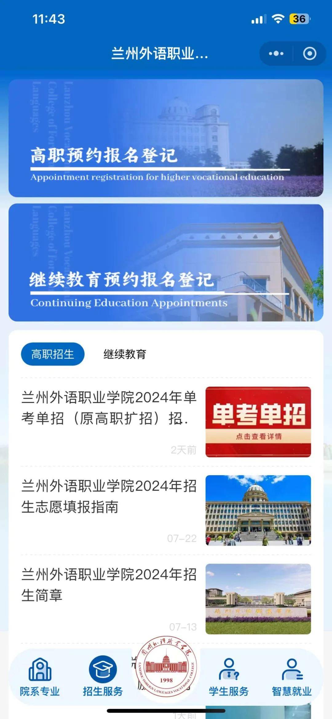 兰州外语职业学院地址图片