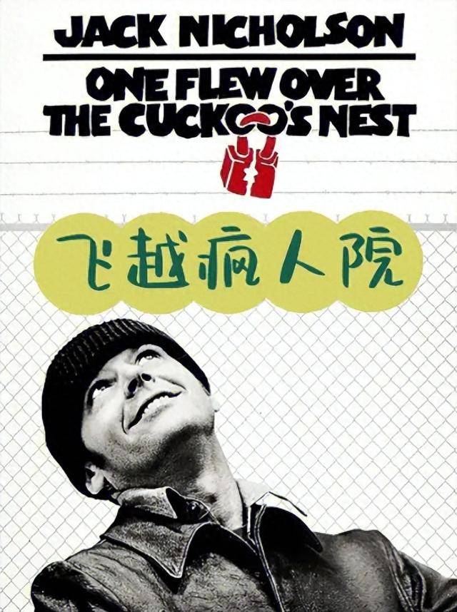 美国电影:1975《飞越疯人院》的主题意义和艺术成就究竟有哪些?