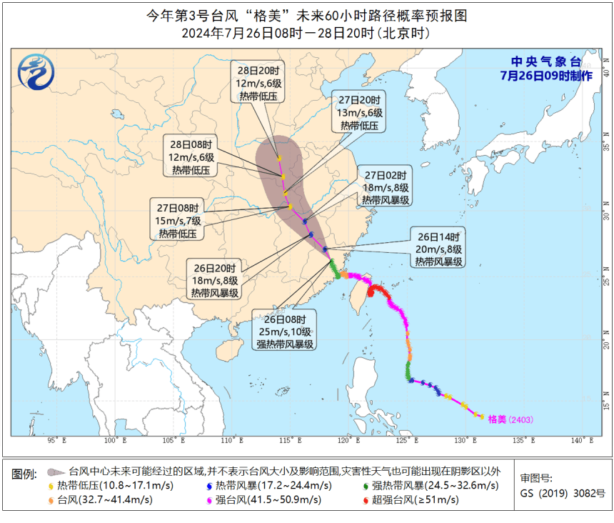 即将影响宜春！台风“格美”最新消息→_降水_天气_阵雨