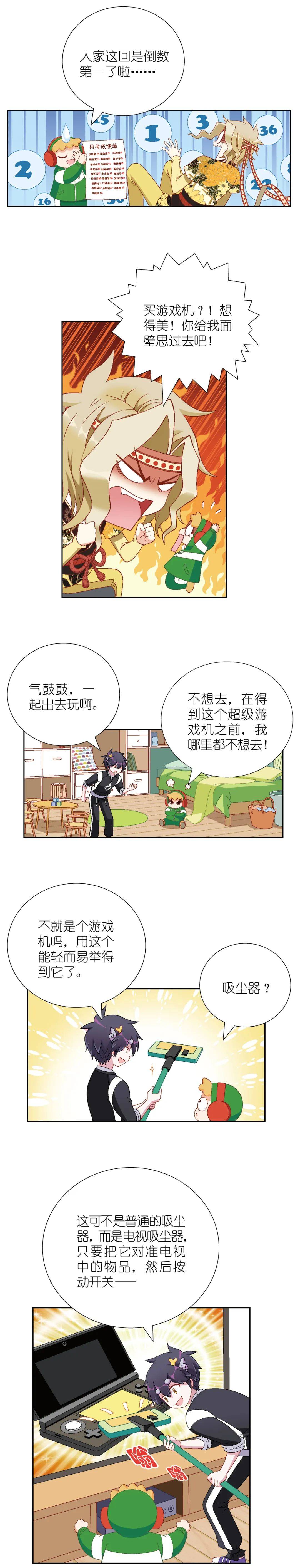 【神兽小剧场】电视变变变