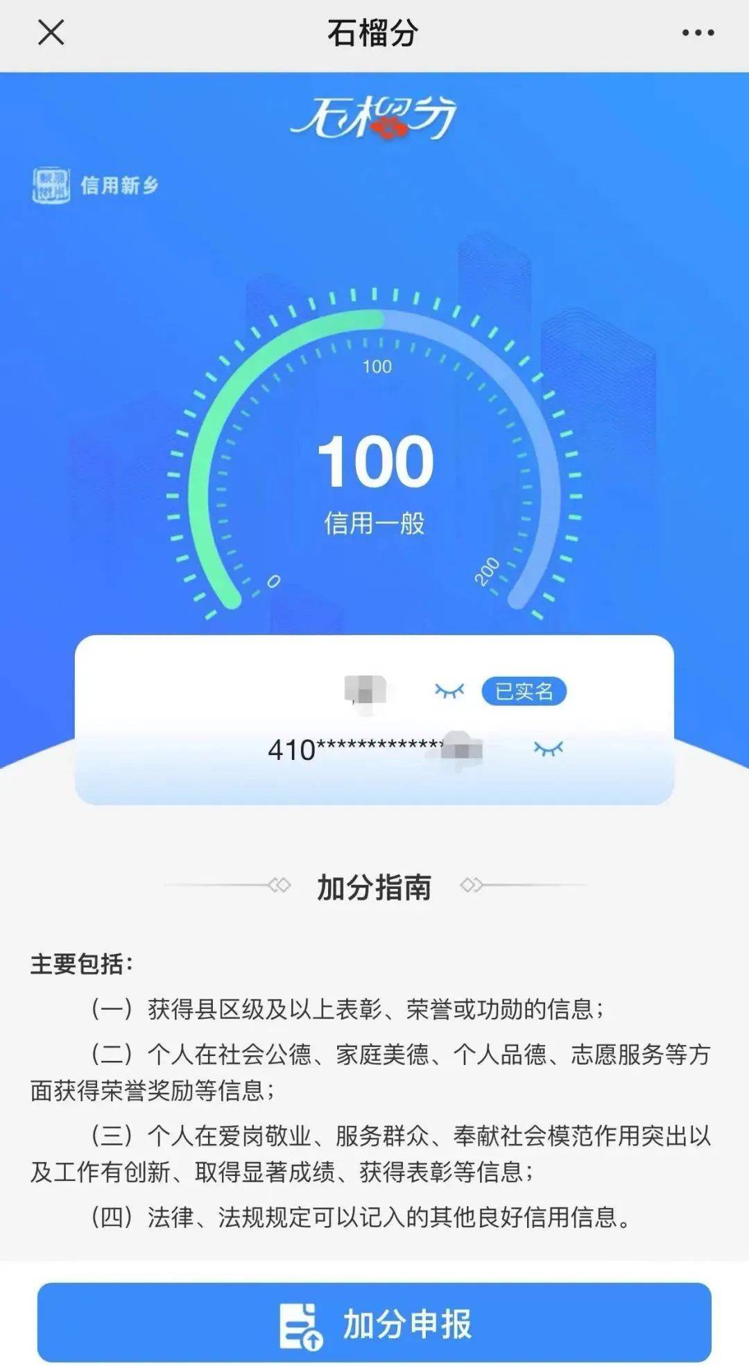 新乡优化网站排名怎样收费 来自搜狐网