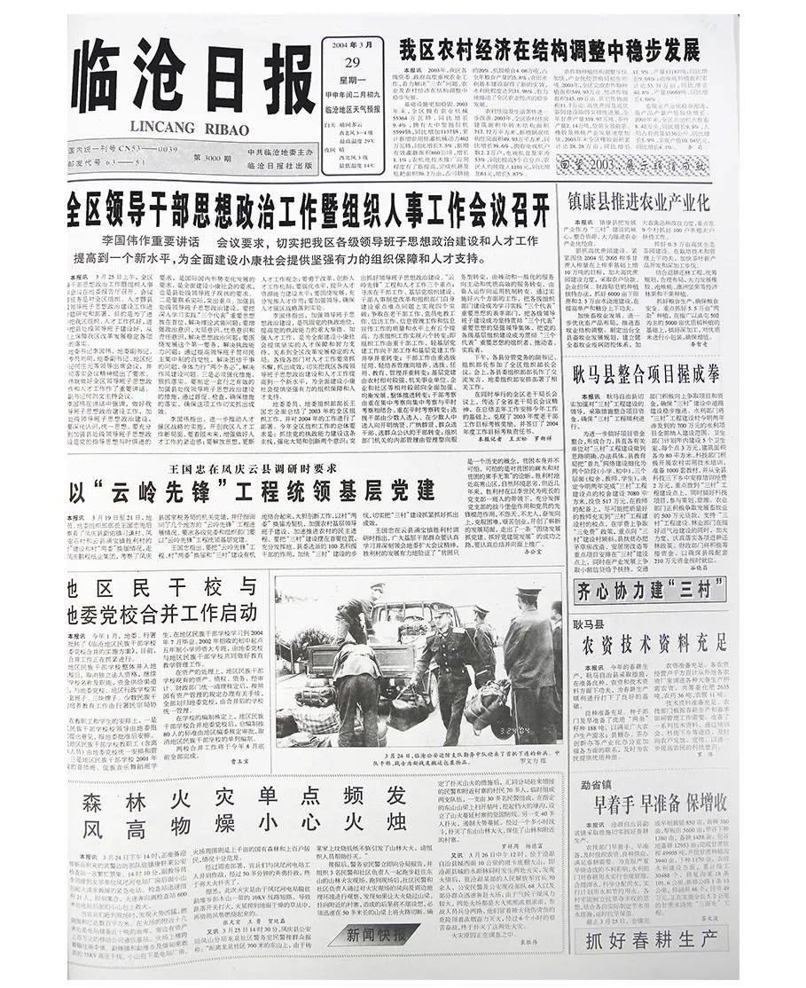 大众日报创刊号图片