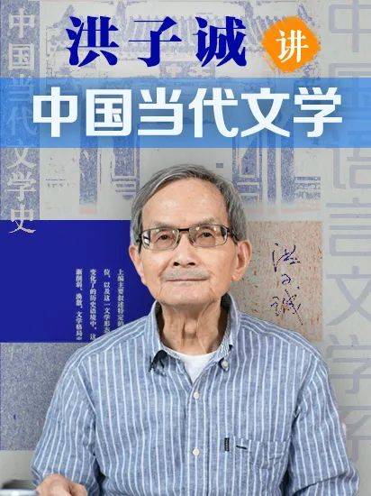 中国当代文学史洪子诚| PDF